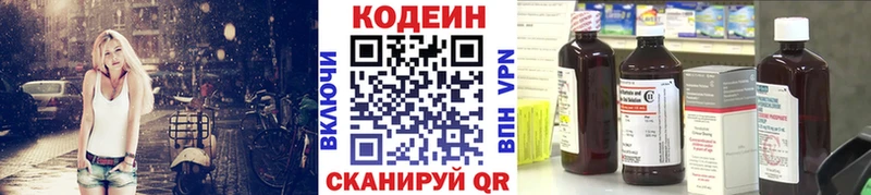 Кодеиновый сироп Lean Purple Drank Новая Ляля
