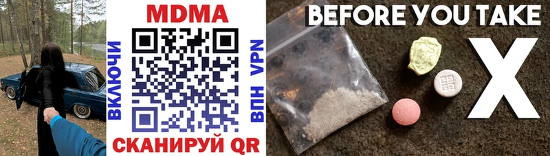 МДМА кристаллы мега зеркало даркнет официальный сайт Новая Ляля