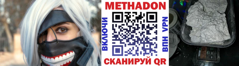 МЕТАДОН белоснежный  как найти наркотики  Новая Ляля 